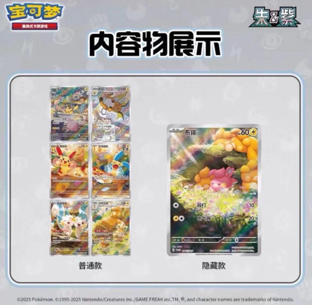 Blind Box Pokèm PRE-ORDER